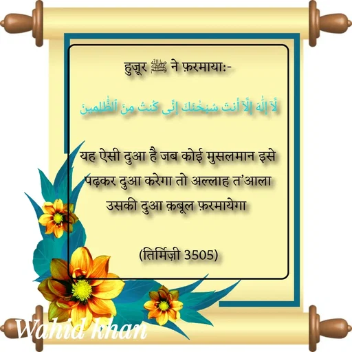 Quote by Allah da bandah -  - Made using Quotes Creator App, Post Maker App