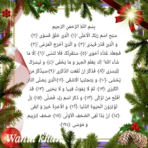 Quote by Allah da bandah -  - Made using Quotes Creator App, Post Maker App