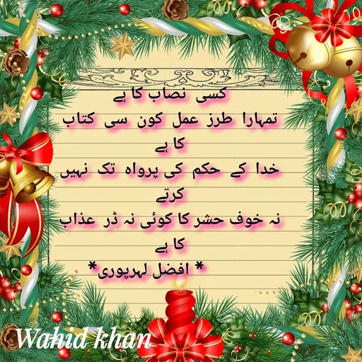 Quote by Allah da bandah -  - Made using Quotes Creator App, Post Maker App