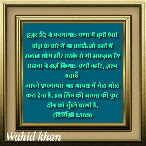 Quote by Allah da bandah -  - Made using Quotes Creator App, Post Maker App