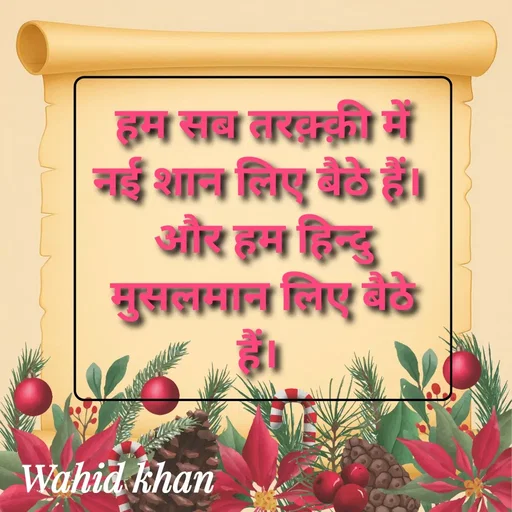 Quote by Allah da bandah -  - Made using Quotes Creator App, Post Maker App