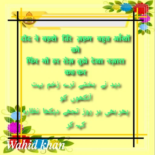 Quote by Allah da bandah -  - Made using Quotes Creator App, Post Maker App