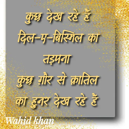 Quote by Allah da bandah -  - Made using Quotes Creator App, Post Maker App