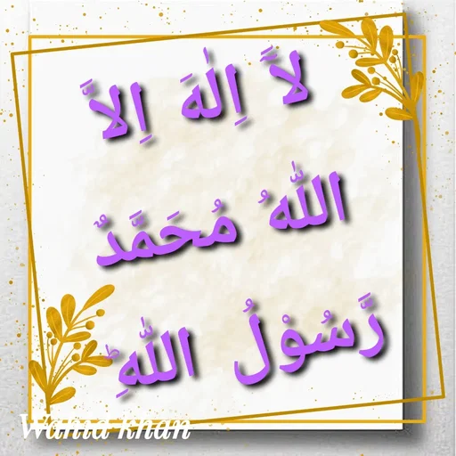 Quote by Allah da bandah -  - Made using Quotes Creator App, Post Maker App