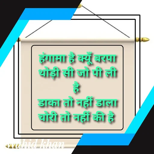 Quote by Allah da bandah -  - Made using Quotes Creator App, Post Maker App