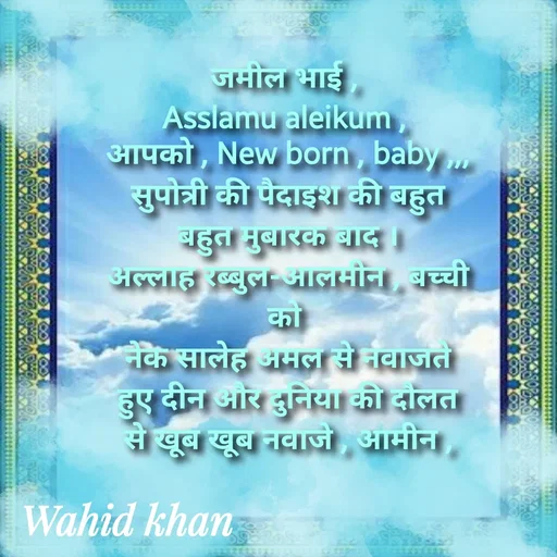 Quote by Allah da bandah -  - Made using Quotes Creator App, Post Maker App