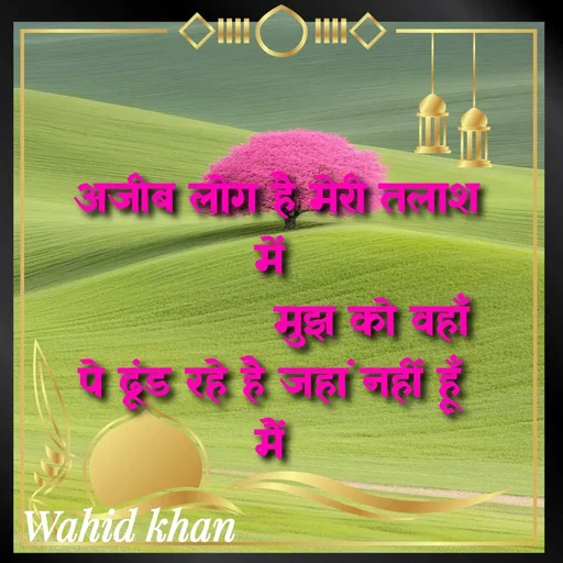 Quote by Allah da bandah -  - Made using Quotes Creator App, Post Maker App