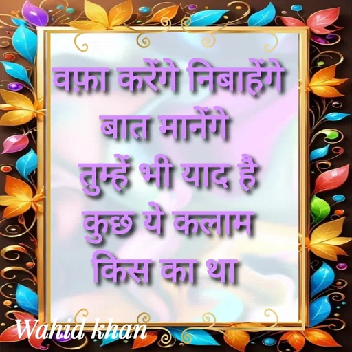 Quote by Allah da bandah -  - Made using Quotes Creator App, Post Maker App