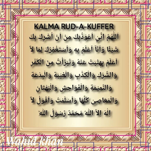 Quote by Allah da bandah -  - Made using Quotes Creator App, Post Maker App