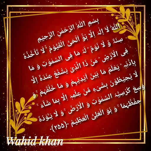 Quote by Allah da bandah -  - Made using Quotes Creator App, Post Maker App