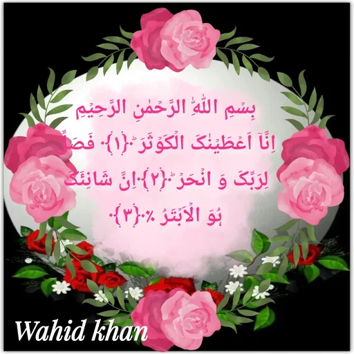 Quote by Allah da bandah -  - Made using Quotes Creator App, Post Maker App