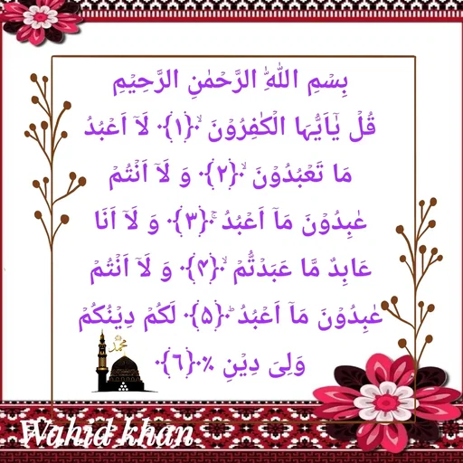 Quote by Allah da bandah -  - Made using Quotes Creator App, Post Maker App
