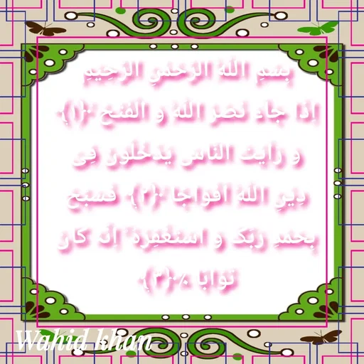 Quote by Allah da bandah -  - Made using Quotes Creator App, Post Maker App