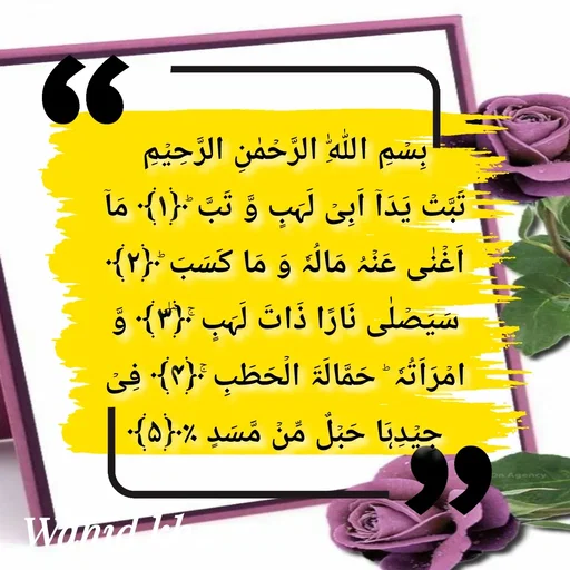 Quote by Allah da bandah -  - Made using Quotes Creator App, Post Maker App