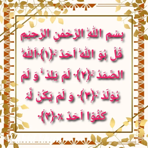 Quote by Allah da bandah -  - Made using Quotes Creator App, Post Maker App