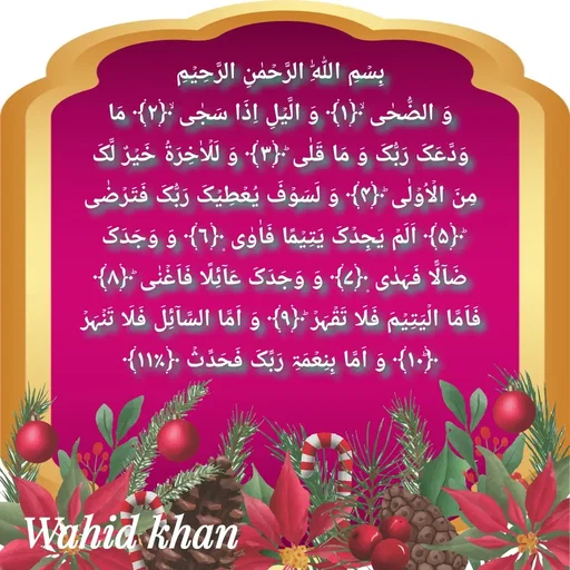 Quote by Allah da bandah -  - Made using Quotes Creator App, Post Maker App