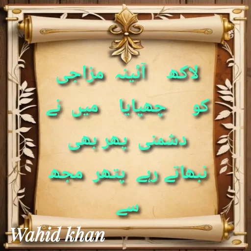 Quote by Allah da bandah -  - Made using Quotes Creator App, Post Maker App