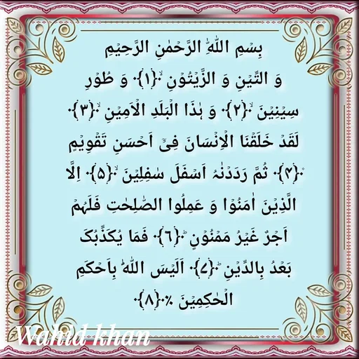 Quote by Allah da bandah -  - Made using Quotes Creator App, Post Maker App