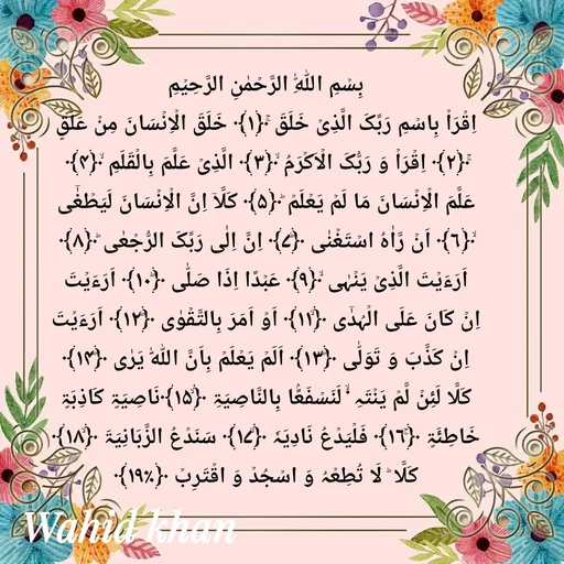 Quote by Allah da bandah -  - Made using Quotes Creator App, Post Maker App