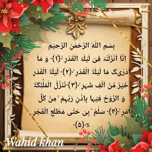 Quote by Allah da bandah -  - Made using Quotes Creator App, Post Maker App