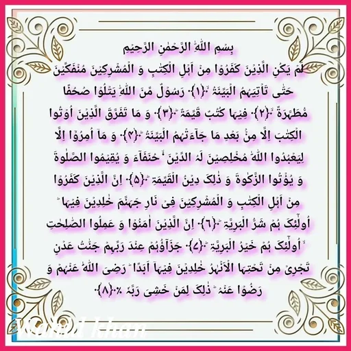 Quote by Allah da bandah -  - Made using Quotes Creator App, Post Maker App