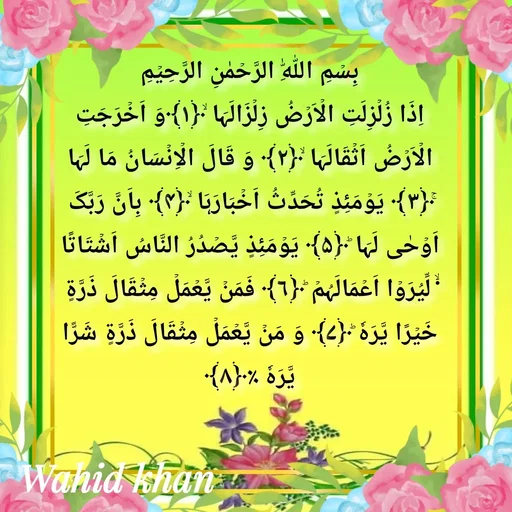 Quote by Allah da bandah -  - Made using Quotes Creator App, Post Maker App