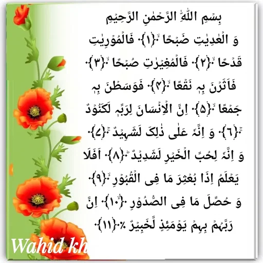 Quote by Allah da bandah -  - Made using Quotes Creator App, Post Maker App