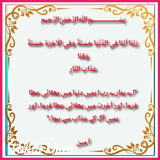Quote by Allah da bandah -  - Made using Quotes Creator App, Post Maker App