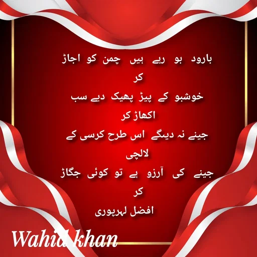 Quote by Allah da bandah -  - Made using Quotes Creator App, Post Maker App