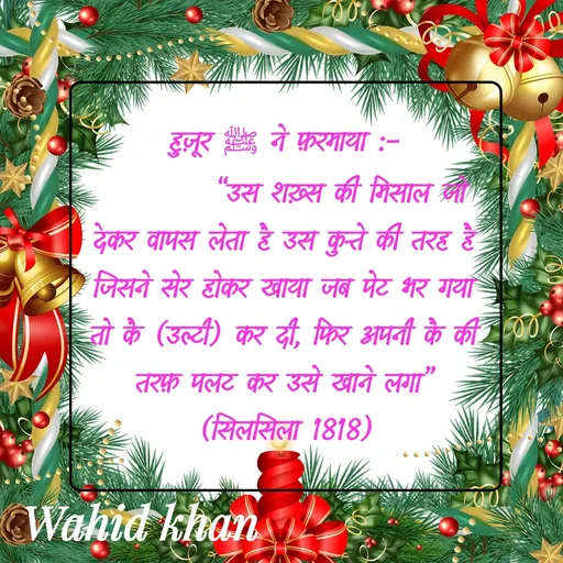 Quote by Allah da bandah -  - Made using Quotes Creator App, Post Maker App