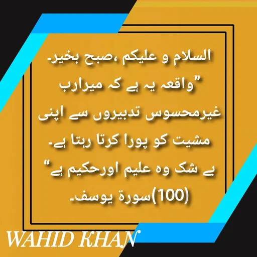 Quote by Allah da bandah -  - Made using Quotes Creator App, Post Maker App