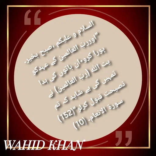 Quote by Allah da bandah -  - Made using Quotes Creator App, Post Maker App