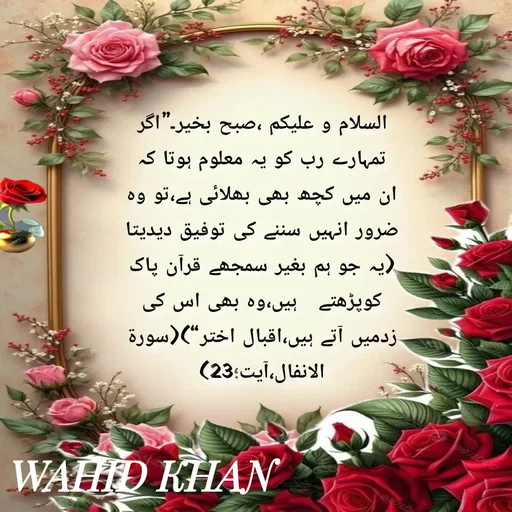Quote by Allah da bandah -  - Made using Quotes Creator App, Post Maker App