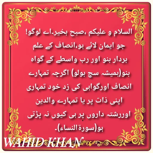 Quote by Allah da bandah -  - Made using Quotes Creator App, Post Maker App