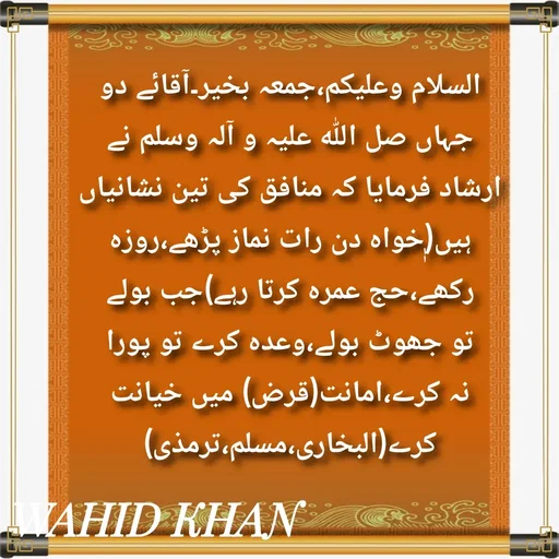 Quote by Allah da bandah -  - Made using Quotes Creator App, Post Maker App