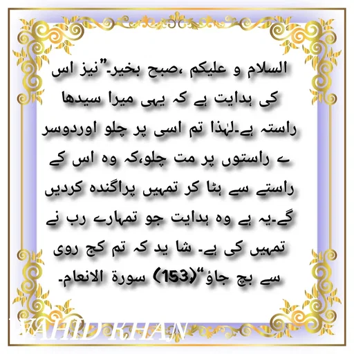 Quote by Allah da bandah -  - Made using Quotes Creator App, Post Maker App