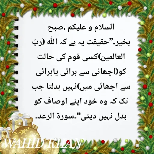 Quote by Allah da bandah -  - Made using Quotes Creator App, Post Maker App