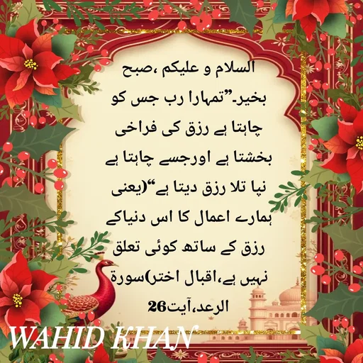 Quote by Allah da bandah -  - Made using Quotes Creator App, Post Maker App