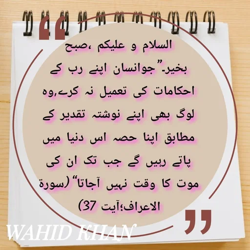 Quote by Allah da bandah -  - Made using Quotes Creator App, Post Maker App