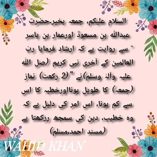 Quote by Allah da bandah -  - Made using Quotes Creator App, Post Maker App