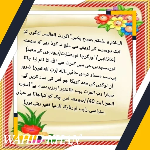 Quote by Allah da bandah -  - Made using Quotes Creator App, Post Maker App