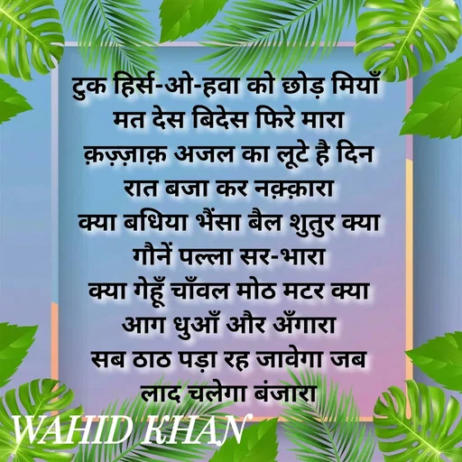 Quote by Allah da bandah -  - Made using Quotes Creator App, Post Maker App