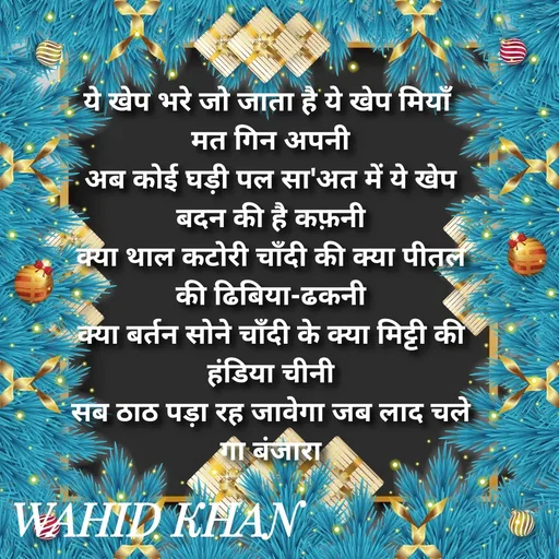 Quote by Allah da bandah -  - Made using Quotes Creator App, Post Maker App