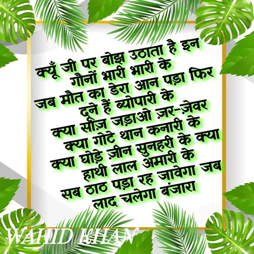 Quote by Allah da bandah -  - Made using Quotes Creator App, Post Maker App