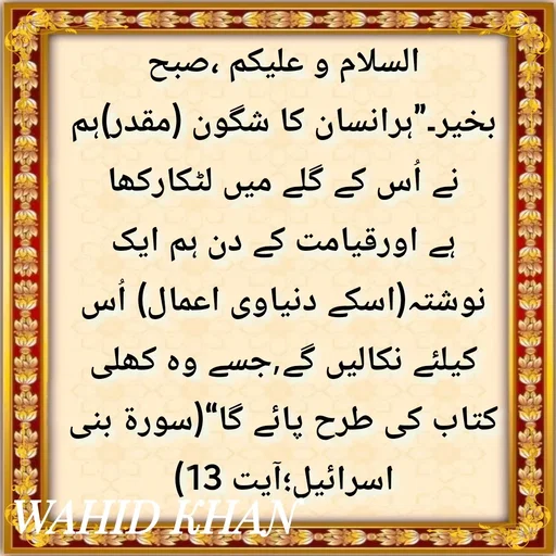 Quote by Allah da bandah -  - Made using Quotes Creator App, Post Maker App