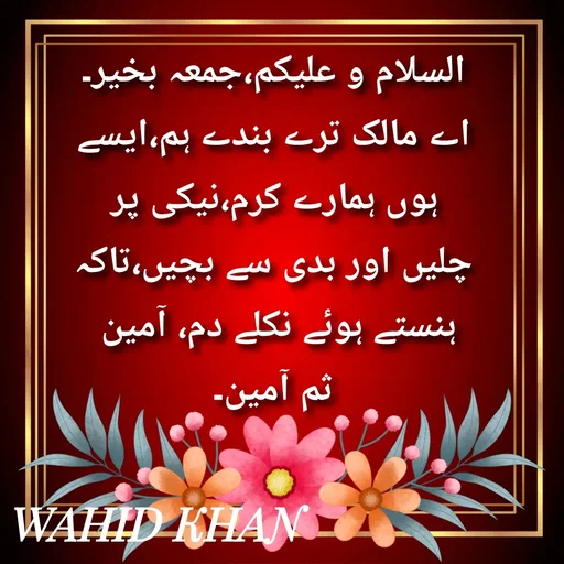 Quote by Allah da bandah -  - Made using Quotes Creator App, Post Maker App