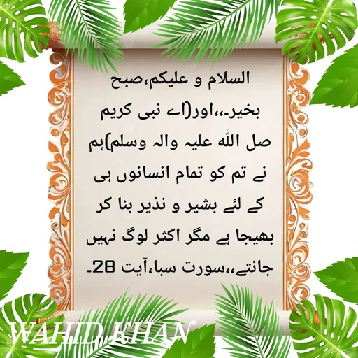 Quote by Allah da bandah -  - Made using Quotes Creator App, Post Maker App