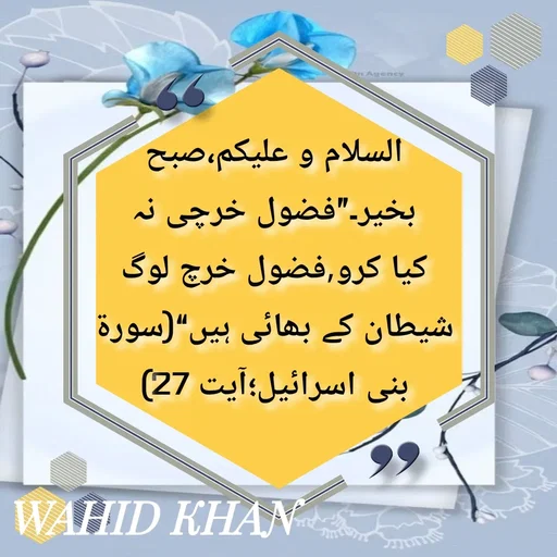 Quote by Allah da bandah -  - Made using Quotes Creator App, Post Maker App