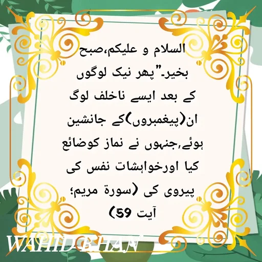 Quote by Allah da bandah -  - Made using Quotes Creator App, Post Maker App
