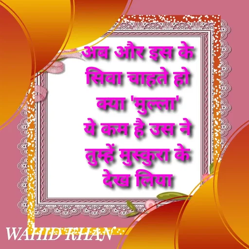 Quote by Allah da bandah -  - Made using Quotes Creator App, Post Maker App